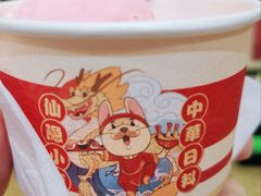 冰淇淋-仙隐小鹿料理食堂(沙市人信汇店)