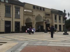 -王府井奥莱临潼小镇(临潼店)