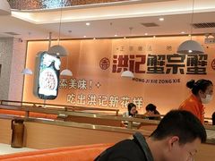 大堂-蟹宗蟹(润达国际五楼店)