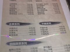 菜单-盛世盐帮·自贡特色(总店)