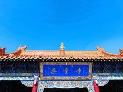-大召无量寺