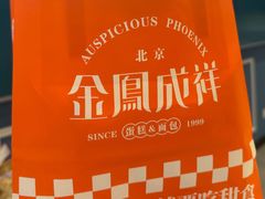 -金凤成祥(草桥店)