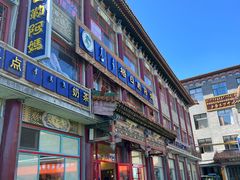 -格日勒阿妈蒙古厨房(大召店)