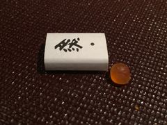 -然寿司(郎园vintage店)