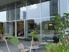-SAANCI山池咖啡(海上世界文化艺术中心店)
