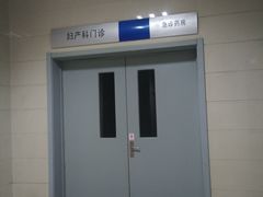 -天津市第一医院