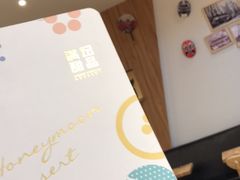 -满记甜品(王府井北京市百货大楼店)
