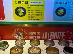 -钢管厂五区小郡肝火锅串串香(总店)