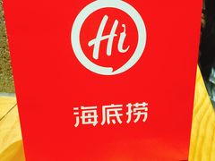 -海底捞火锅(长沙华创国际广场店)