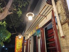 -陈添記·祖傳爽鱼皮·西关老字号(广州首店)