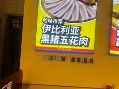-哈哈碳都·牛肋条无限自助烤肉(宝龙店)
