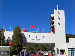 -青岩寺风景区