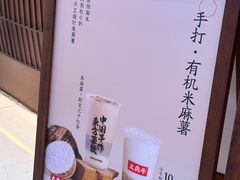 -太犇牛手作茶铺(江北虹悦城店)