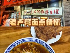 -大时代美食面馆