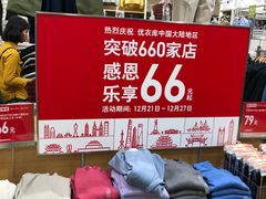 -优衣库(青岛万象城店)