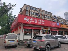 -必点海鲜·鲅鱼水饺(鞍山西道店)