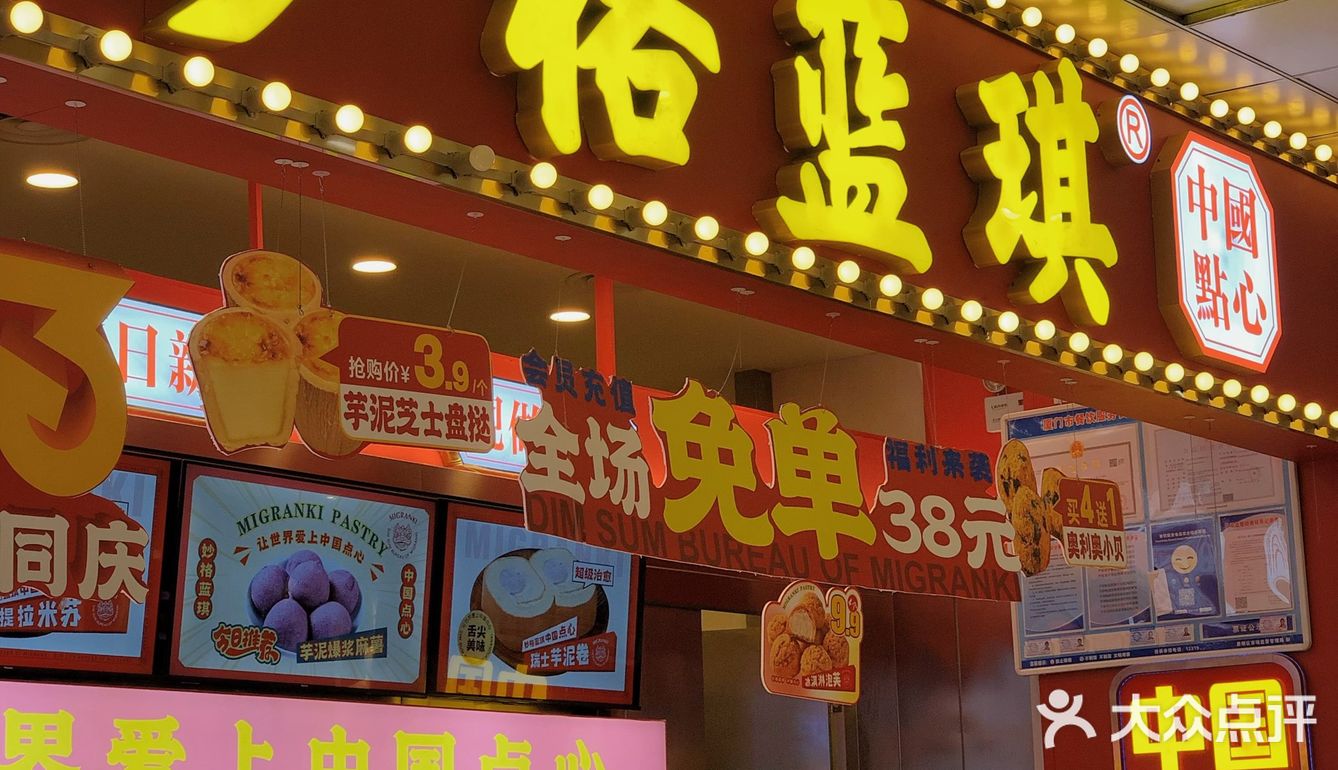 吃完第一口 我果断充值‼️