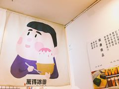 -WONDER ICE 萬得冰田(建設路总店)