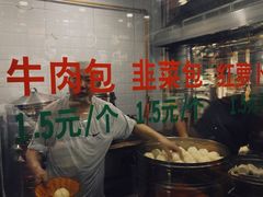 -郑家包子牛肉拉面(尚勤路店)