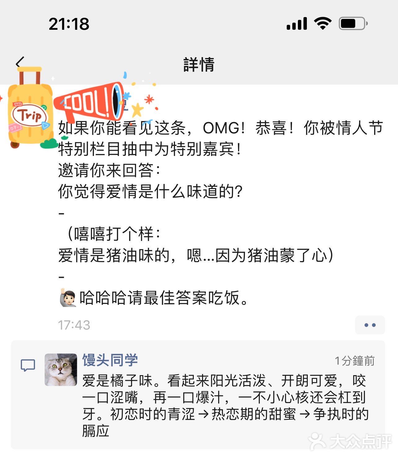 原來喝咖啡也會讓人醉生夢死！