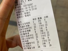 账单-江湖翅客(琶洲新村店)