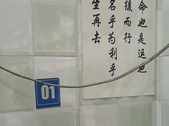 -老街杂酱面(东升街店)