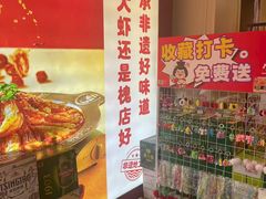-槐店王婆大虾(开发区店)