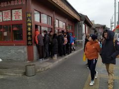 -秋栗香(地安门店)