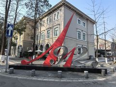 -1912街区