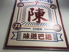 -陳艳红火锅(港汇店)