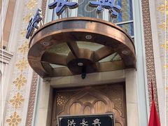 门面-洪长兴(云南南路店)