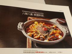 -眉州东坡(团结湖店)