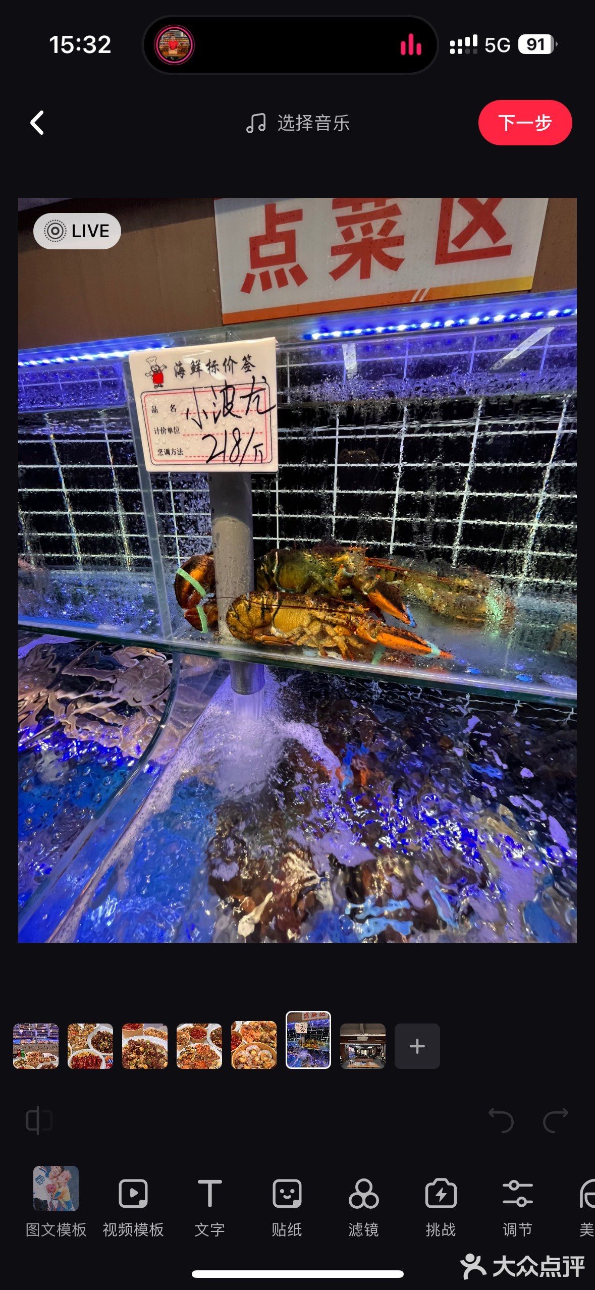 在日照～怎么能不吃海鲜那！！
