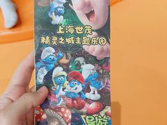 -蓝精灵乐园·世茂精灵之城主题乐园