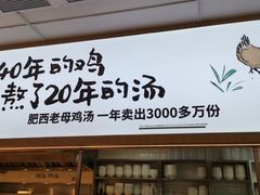 -老乡鸡(西岸凤巢店)