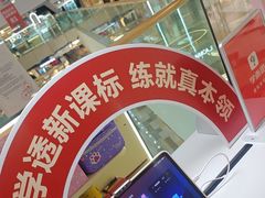 -学而思学习机.2平米正姿学习桌(通州万达2F店)