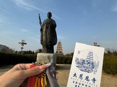-大慈恩寺(大雁塔)