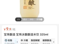 -宝珠奶酪(北京国瑞城购物中心店)