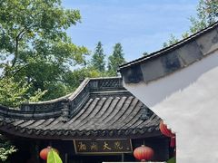 -湘湖大院(越王路店)