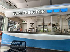 -Something For(金地威新中心店)