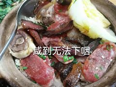 腊味煲仔饭-正德顺順德雙皮奶(中信店)