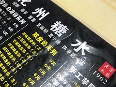 -化州糖水(碧海紫金城店)