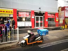 -庆丰包子铺(西单店)
