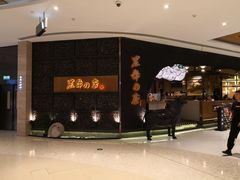 门面-黑牛の店·和牛烧肉(合生汇店)