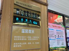 门面-友谊超市(海拉尔店)