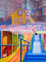 -宝燕水乐园