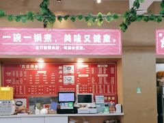 -王记新汕头肠粉炖汤