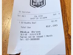 -Moka Bros 摩卡站(嘉华店)