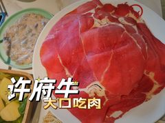 -许府牛火锅(信义坊总店)