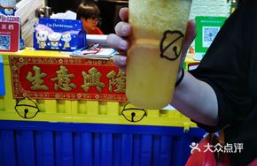 Special Grapefruit Orange Drink
